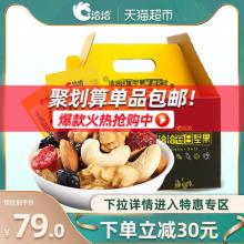 双重优惠！洽洽 每日坚果果仁零食大礼包30包750g