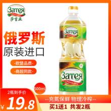 买一送一！俄罗斯进口 莎吉亚 100%葵花籽油500ml*2瓶