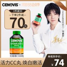 双重优惠！华晨宇同款澳洲维生素c咀嚼片300粒