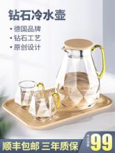 德国FEENIK冷水壶大容量玻璃水壶