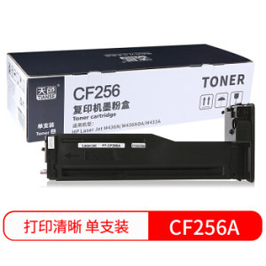 Ttianse 天色 CF256A 墨粉盒 *3件