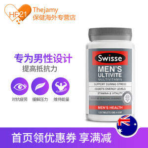 澳洲进口 Swisse 男士复合维生素片 120粒 减压提高抵抗力