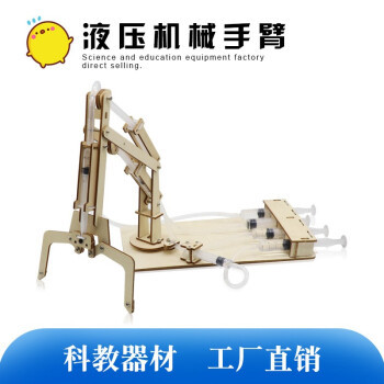 移动专享：OLOEY DIY科技小制作 液压机械手臂