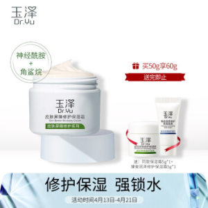 Dr.Yu 玉泽 皮肤屏障修护保湿霜 50g *3件