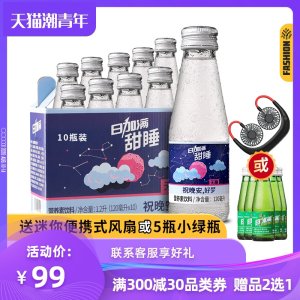 日加满 甜睡营养饮料 促进睡眠 120ml*10瓶 89元青年狂欢价
