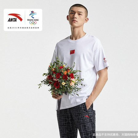 ANTA 安踏 冬奥国旗款 中性半袖运动T恤