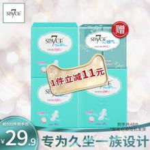 双重优惠！七度空间350日夜用卫生巾48片