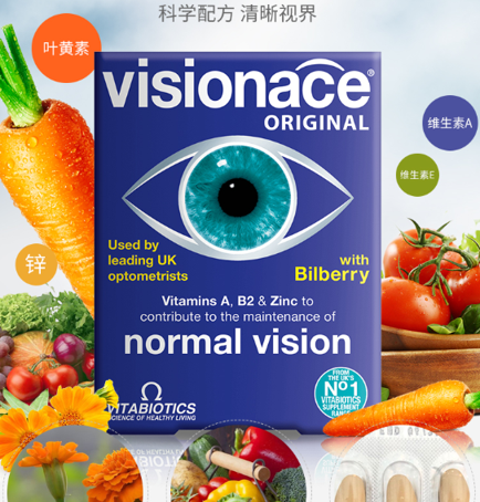 英国最大保健品牌之一 缓解眼疲劳：Vitabiotics维百莱 越橘叶黄素 30片 券后39元包邮 买手党-买手聚集的地方