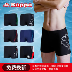 Kappa 男士 专业抗氯速干 游泳裤 38元包邮