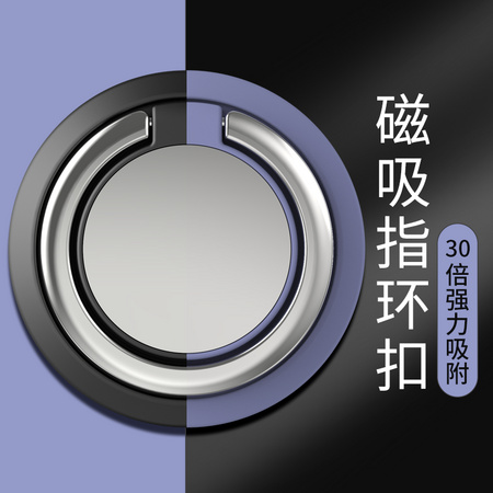 智公主 磁吸手机指环扣支架