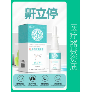 杨四郎 鼾立停 止鼾喷剂 20ml