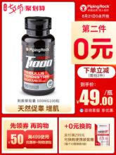 第二件0元！刺蒺藜皂甙双效胶囊200粒