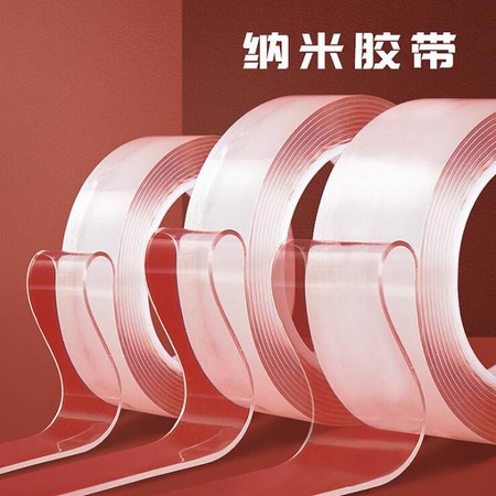 移动专享：七简 无痕双面胶带 宽3cm*长1m 3卷装