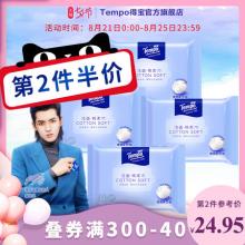 第二件半价！顾佳同款得宝一次性洗脸巾女20抽4包