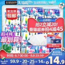 拍两件 猫超得宝软抽纸巾4层36包