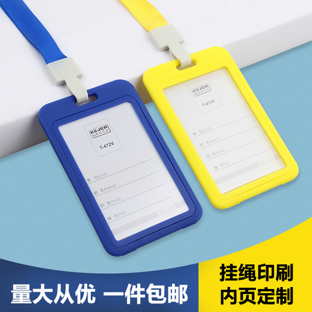 二月织带 T-472 证件卡套 带挂绳