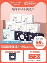 全棉时代 超净吸纯棉卫生巾组合8包