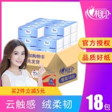 心相印 18包抽纸实惠装整箱