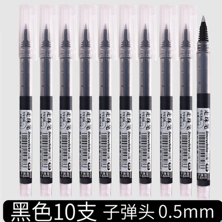 Snowhite 白雪 T15 直液式走珠中性笔 0.5mm 10支