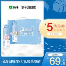 蒙牛真果粒花果轻乳 樱花白桃味 230g*10瓶