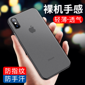 菁拓 iPhone系列 磨砂轻薄手机壳 2.9元包邮