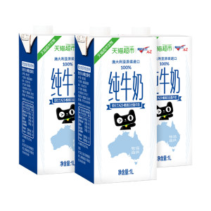 澳洲原装进口 纽仕兰 A2 β-酪蛋白 儿童全脂牛奶 1l*3盒*3件