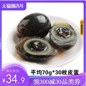 文徽园 无铅溏心松花蛋 70g*30枚