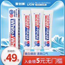 狮王 口气清新美白牙膏150g*3