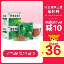 双重优惠！999 三九 感冒灵颗粒冲剂 9袋*3盒