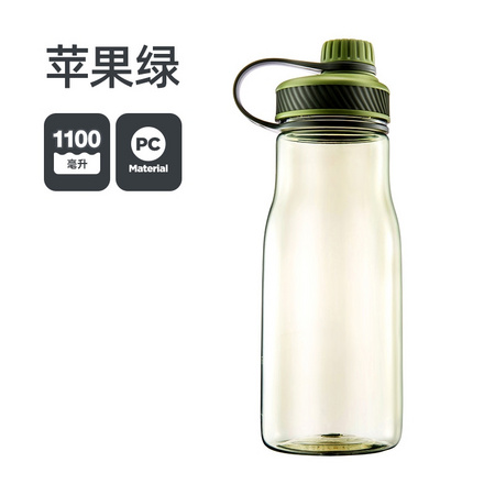 HAERS 哈尔斯 便携塑料水杯 1100ml