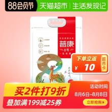 2件9折！天猫超市普康8号东北稻花香米10斤