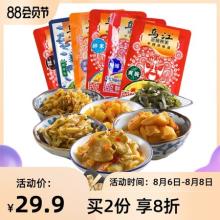 2件8折！乌江旗舰店微辣榨菜1350g