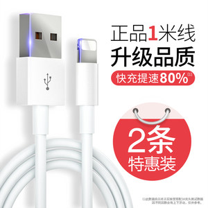 古尚古 iPhone高品质数据线 1米*2条 闪电快充 超过百万的4.9分好评