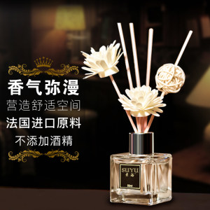 素浴 无火香薰精油套装