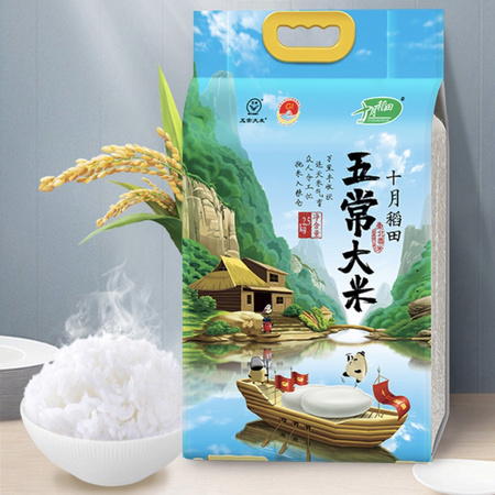 聚划算百亿补贴：十月稻田 五常大米 2.5kg