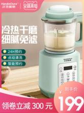 汉佳欧斯破壁机迷你料理机多功全自动