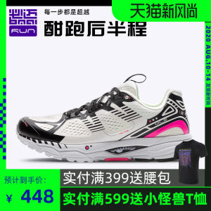 必迈 Mile 2020新品 42K Pro潜能 42公里专业马拉松缓震跑步鞋