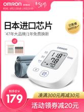 Omron 欧姆龙 U10 上臂式电子血压计