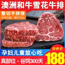 谷言 澳洲进口整切和牛雪花牛排套餐10片1100g 赠牛肉或鸡排