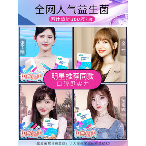 张予曦同款 妙语 千亿级益生菌+益生元冻干粉 20包 呵护肠道健康