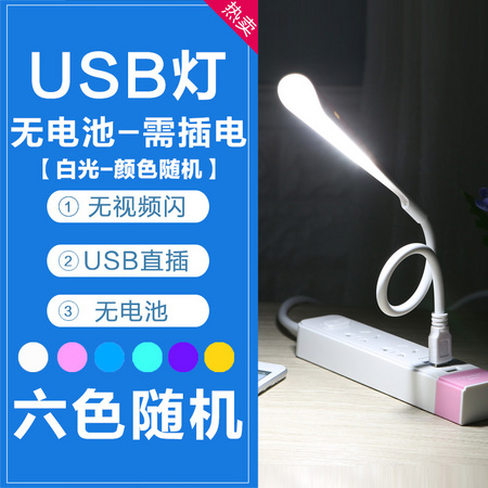 尚誉 LED护眼台灯 插电款