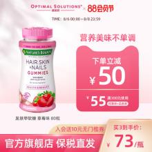 临期白菜！秃头救星 Nature's Bounty 生物素软糖 2500mcg*80粒*2瓶