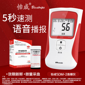 怡成 免调码血糖仪 25次试纸+采血针+酒精棉片