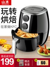 白菜！山本空气炸锅无油健康