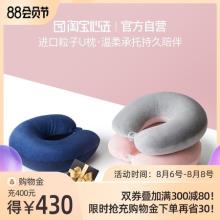淘宝心选 进口粒子超轻U型枕 2色