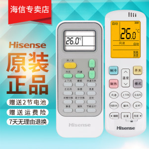 万能空调遥控器 送电池