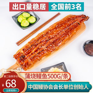 九里京 日式蒲烧鳗鱼 500g 活鳗烧制 96元包邮