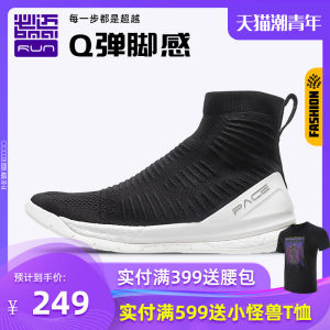 必迈 旗舰 Pace Boom 脚感炸裂 不热不臭 男女高/低帮跑步鞋