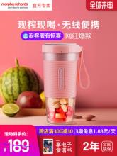 白菜！摩飞 便携式无线充电榨汁杯