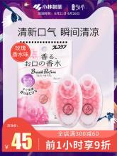 小林制药爆珠口香糖瞬间清新2盒